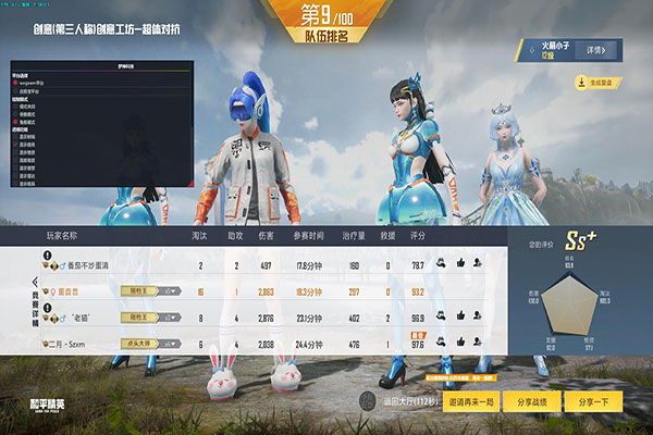CF外挂影响吃鸡吗透视自瞄效果